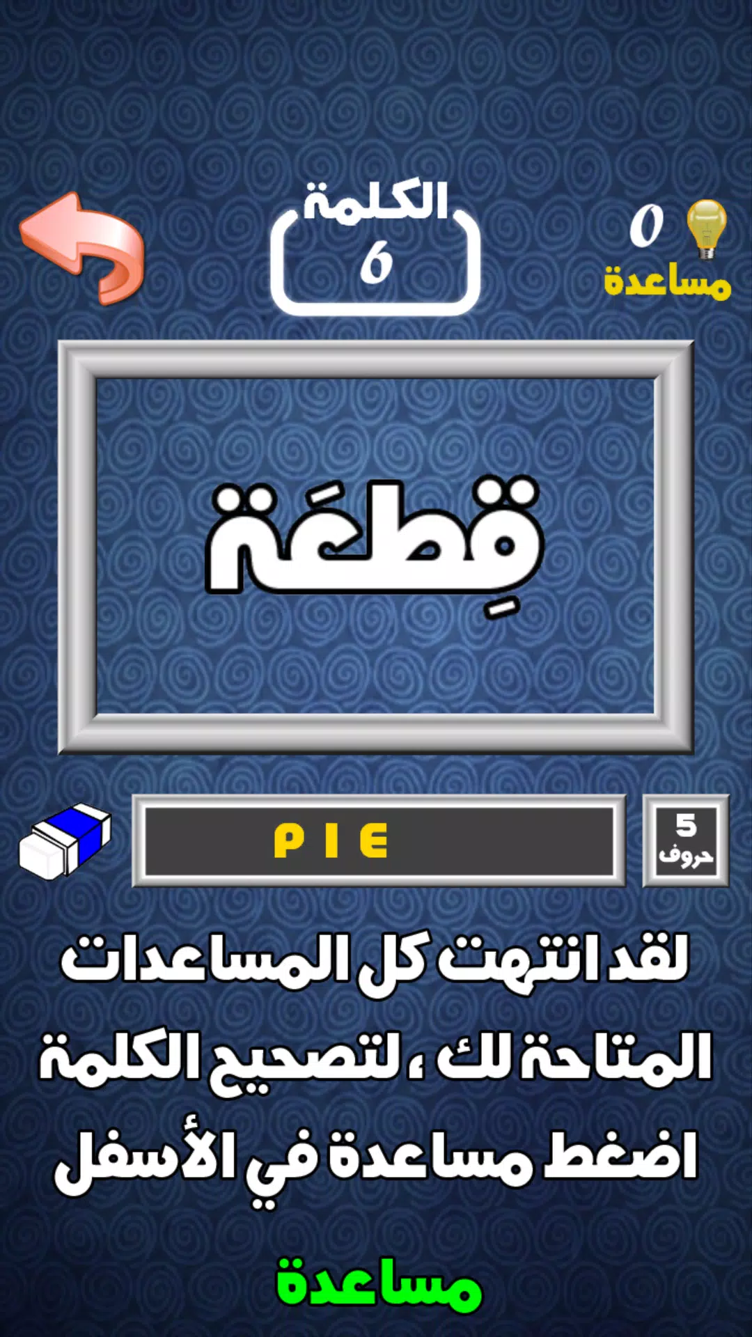 أهم 1000 كلمة إنجليزية應用截圖第3張