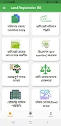 Land Registration BD應用截圖第2張
