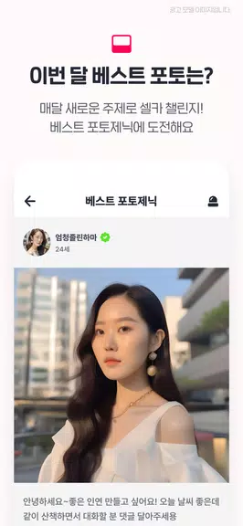너랑나랑 - 소개팅 하면서 이상형을 못찾았다면 Screenshot 3