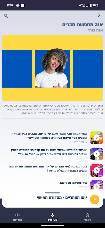 גלצ - גלגלצ Captura de tela 3