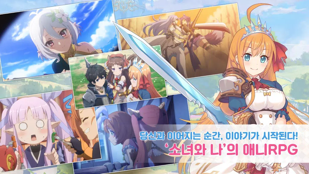 프린세스 커넥트! Re:Dive Screenshot 0