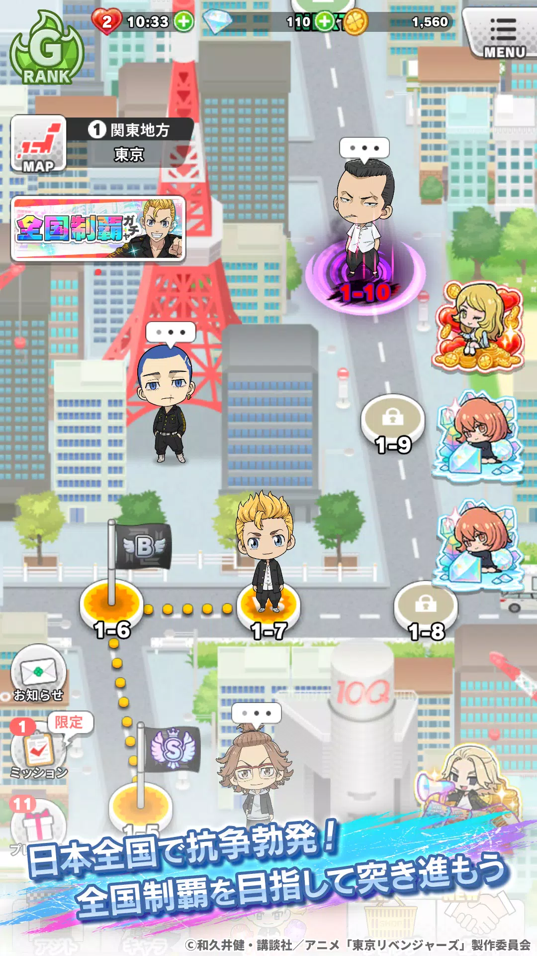 東京リベンジャーズ ぱずりべ！全国制覇への道應用截圖第3張