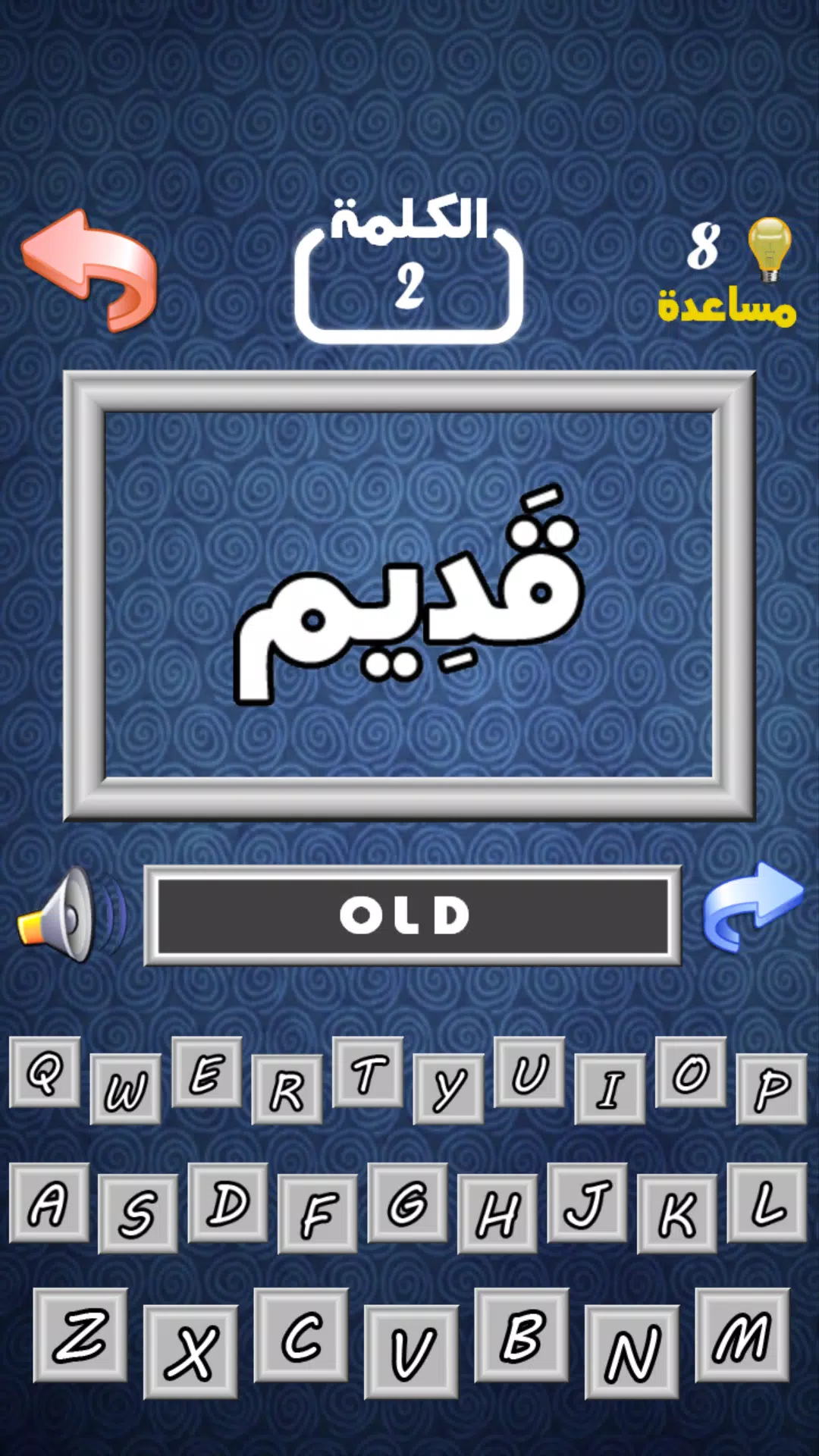 أهم 1000 كلمة إنجليزية應用截圖第2張