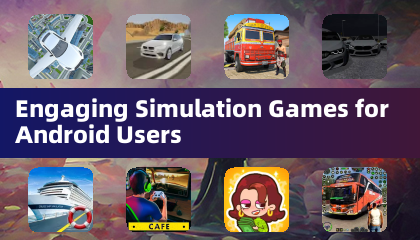 Android用戶的引人入勝模擬遊戲