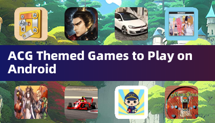 ACG主题游戏推荐：在Android上畅玩