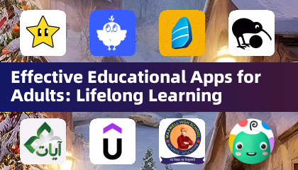 适合成年人的有效教育应用：终身学习