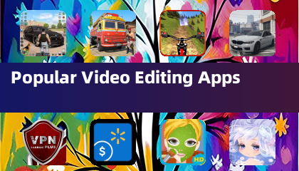 热门视频编辑应用