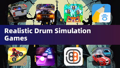 真實的鼓樂模擬遊戲